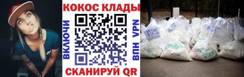Кокаин 97%  mega tor  Злынка  закладки 