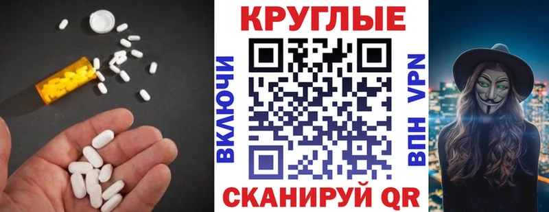 ЭКСТАЗИ круглые  hydra ONION  Злынка 
