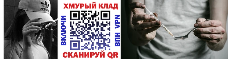 ГЕРОИН герыч  Злынка 